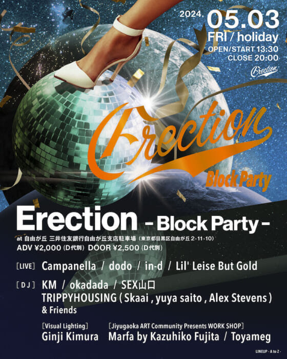 We've been waiting for you! That outdoor block party in Jiyugaoka is coming back after 5 years with a gorgeous lineup.