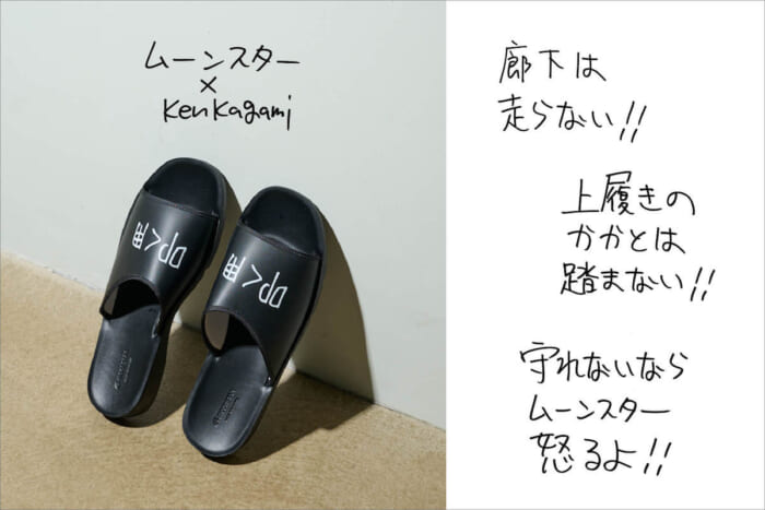Ice Cream x Ken Kagami! A sporty and artistic capsule