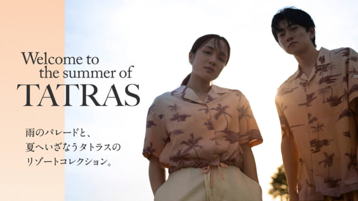 雨のパレードと、夏へいざなうタトラスのリゾートコレクション。