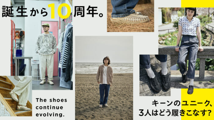誕生から10周年。キーンのユニーク、3人はどう履きこなす？