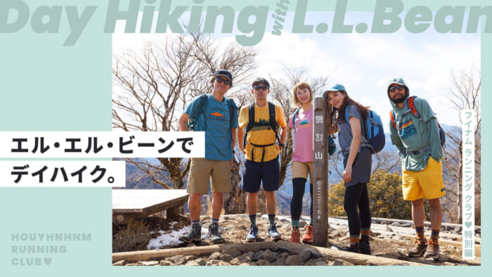 HOUYHNHNM RUNNING CLUB♡ Special Edition Day Hike with Elle El Bean.