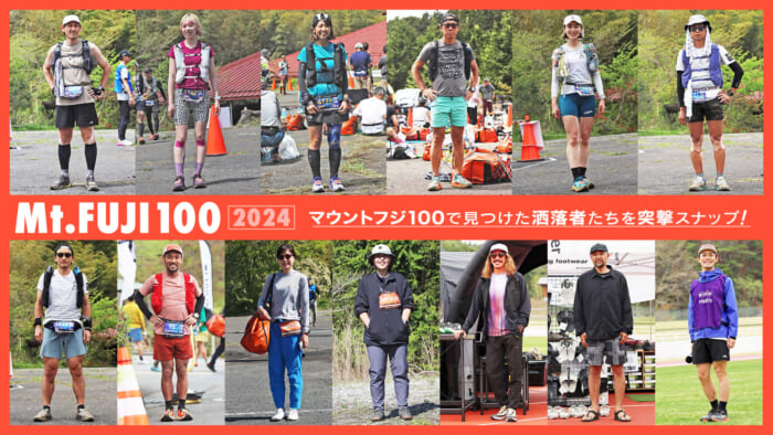 A crash course in the fashionable people found at the Mount Fuji 100!
