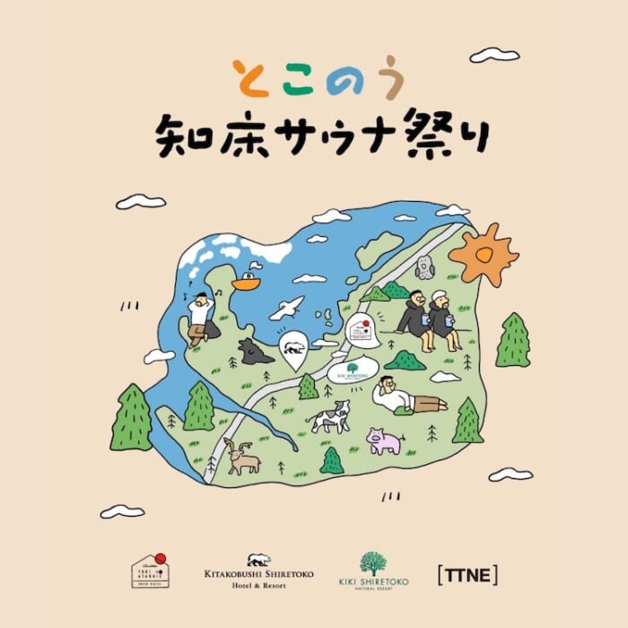 知床で“ととのい”まくれる2日間。TTNEがプロデュースする3施設、全8種類のサウナを心ゆくまで堪能できます。