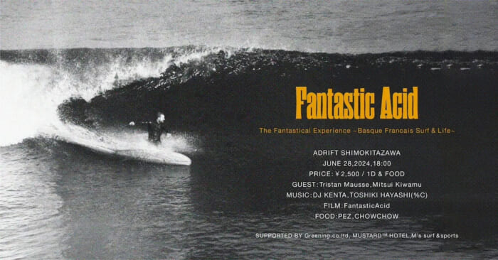 サーフカルチャーとバスクのライフスタイルを凝縮。下北沢でファンタスティック・アシッドのイベントが開催。
