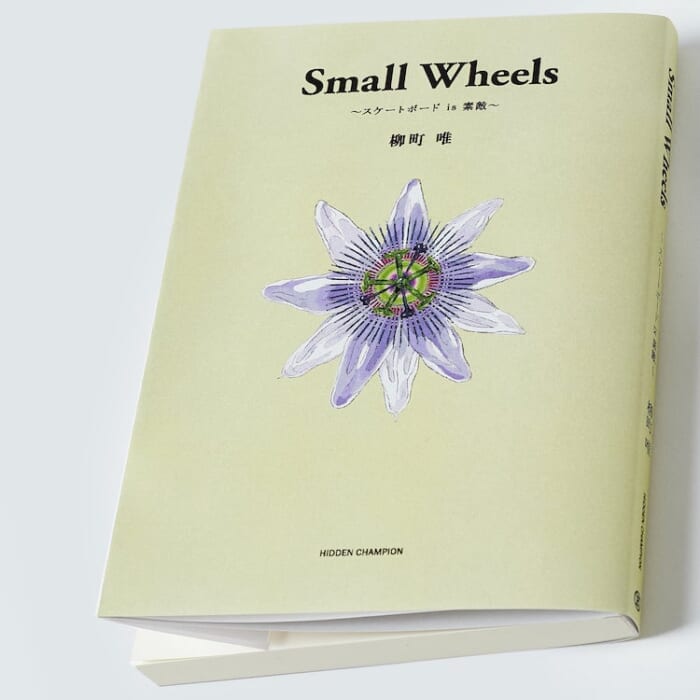 スケーターもスケーターじゃなくても必読な、あの小説の第二弾が遂に出版!! 今週末はキネティクスで出版記念パーティも開催です。