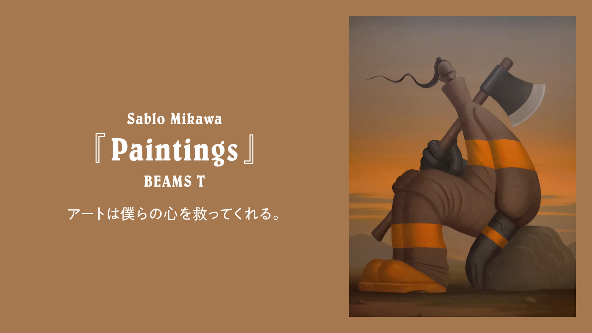 Art saves our hearts.