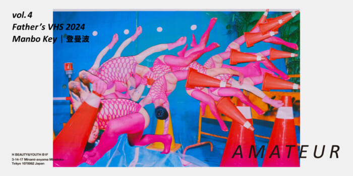 Taiwan's leading artist is coming to Japan! Mambo Kee's solo exhibition will be held at H BEAUTY&YOUTH, and he will be present at the reception party.