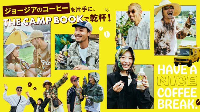 With a cup of Georgia coffee in hand, toast to THE CAMP BOOK!