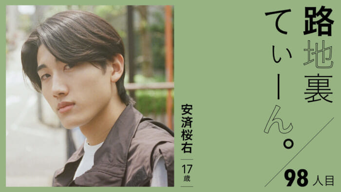 Back Alley Teen. 98th member: Ousuke Anzai, 17 years old.