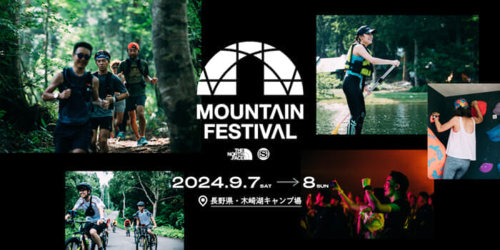 The North Face Mountain Festival is making a comeback for the first time in five years! A special experience unique to the lakeside campground.
