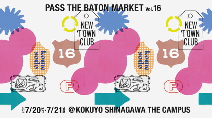 今日明日でパスザバトンマーケット開催中。約1000点以上のTシャツが販売されるほか、北陸のお米にフューチャーしたイベントも。