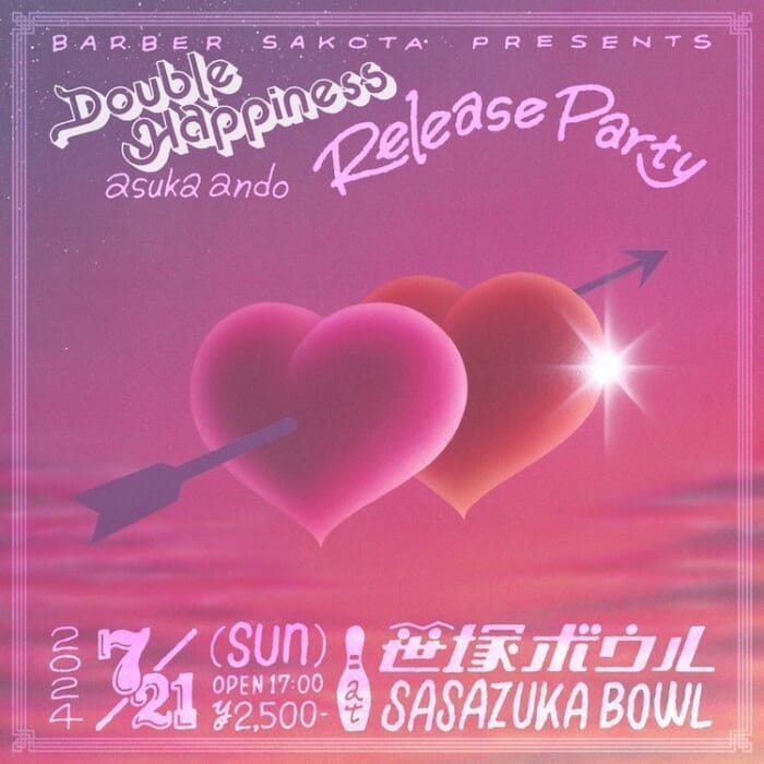 asuka ando's release party will be a band set! With a lineup of gorgeous DJs and stores, this is a big party that heralds the arrival of midsummer.