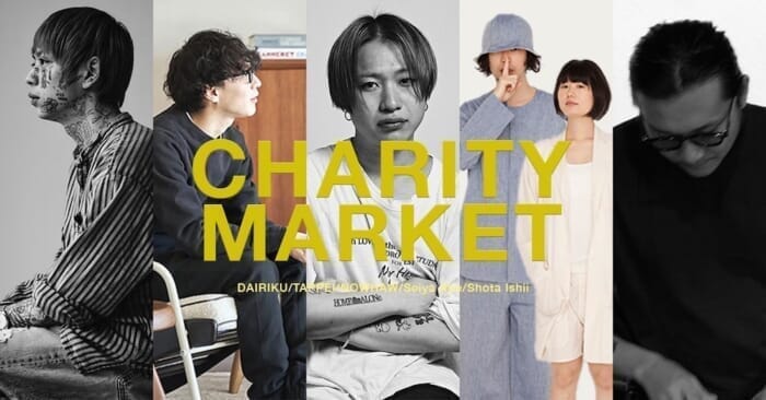 What can we do through fashion? Riche Online, which handles Dailik and other products, is holding a charity event.