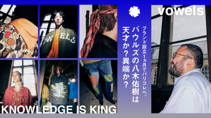 One month after the brand was established, it went to the Paris Collection. Is Yuki Yagi of BOWLS a genius? Heresy?