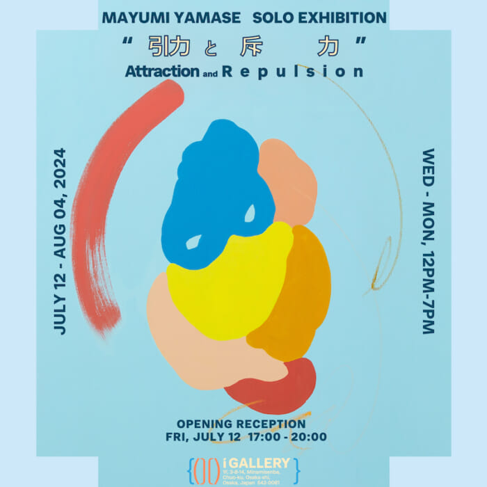 有機的な色とカタチが相互に作用しあって。MAYUMI YAMASE、初の大阪個展では引力と斥力にフォーカス。