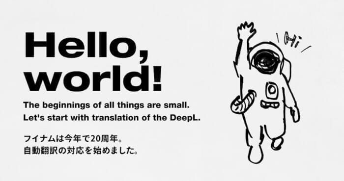 フイナムが自動翻訳に対応しました！  HOUYHNHNM now supports automatic translation!