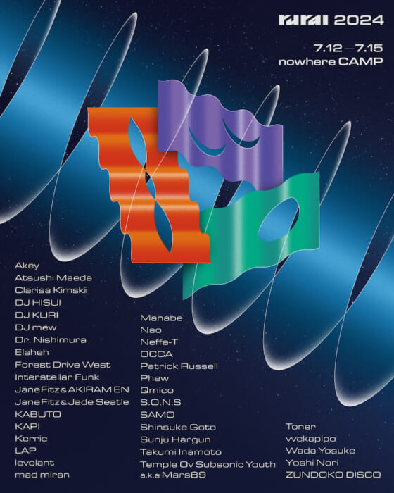 いまからでも間に合います。音に没頭させるストーリーと、たしかなサウンドクオリティで好評のrural。今週末から苗場代で開催です。