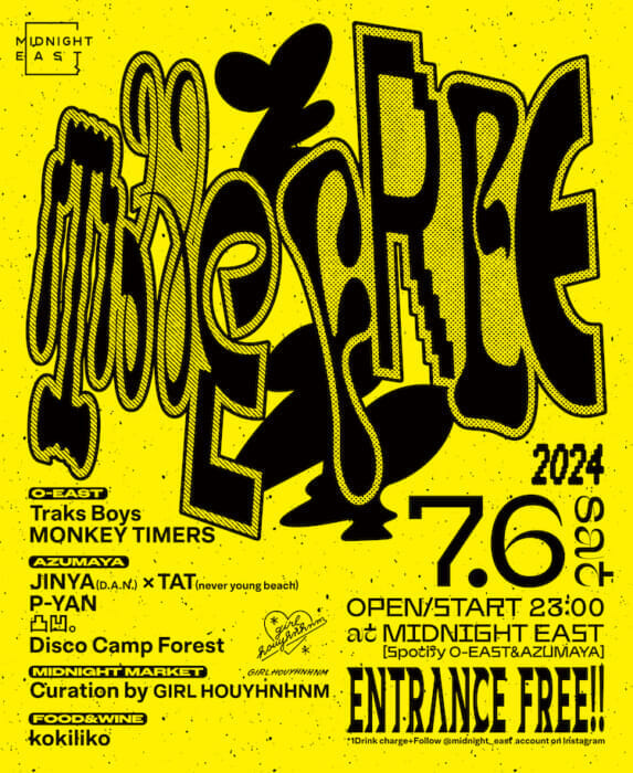 Girl Houyhnhnm also participates! Shibuya's largest night event "MIDNIGHT EAST" will be held this weekend with free admission (!!!).