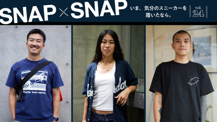 SNAP×SNAP vol.24いま、気分のスニーカーを履いたなら。