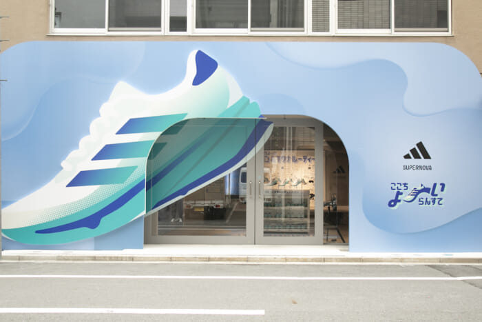 adidas & TOTOKEN propose a comfortable way to enjoy running and sauna. The limited-time run-station "adidas SUPERNOVA KOCOCHIYO~IRANSTE" is now open!