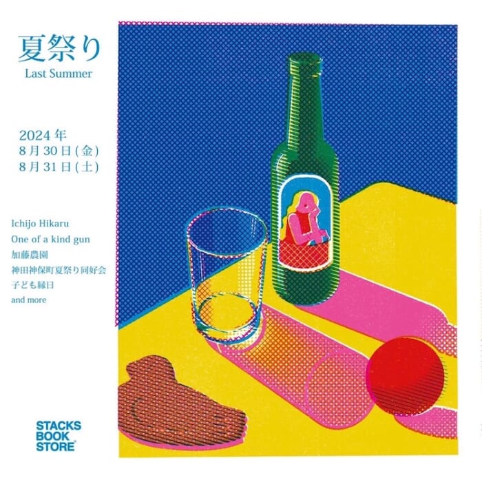 Last Summer at Stacks Bookstore's Summer Festival! There will be art, rugs, vegetables, food, and of course, books and merch.