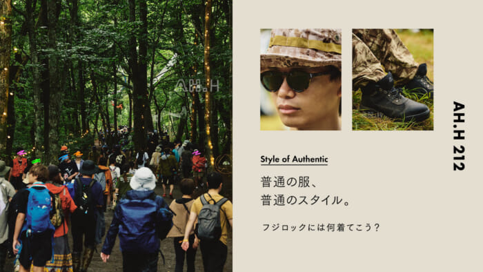 【AH.H] Normal clothes, normal style. Case 126 What should I wear to Fuji Rock?