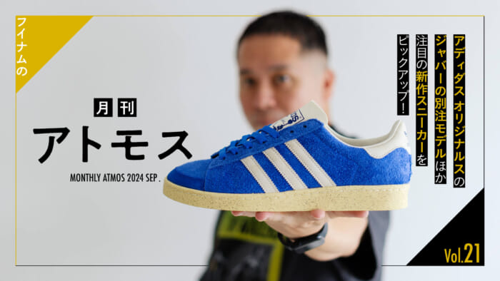 HOUYHNHNM's "Monthly ATMOS" Vol. 21 Adidas Originals' special order model of Jabber and other hot new sneakers!