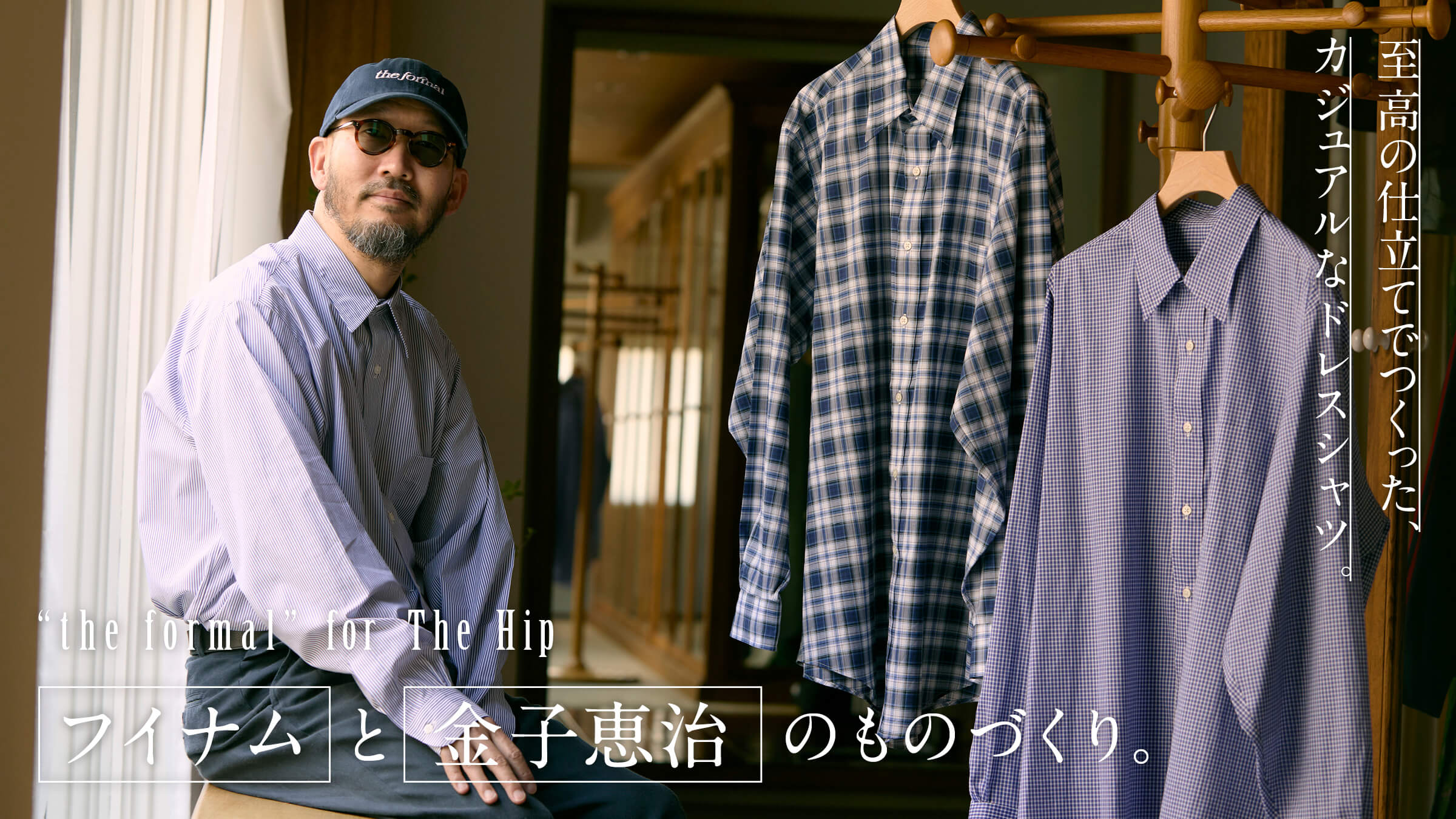 HOUYHNHNM's and Keiji Kaneko's craftsmanship. Casual dress shirts made with supreme tailoring.