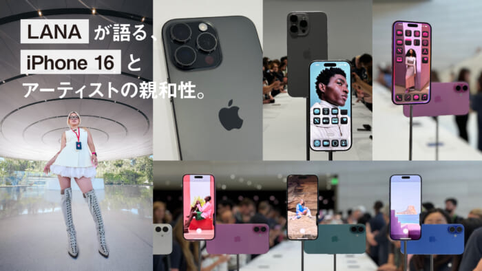 【FOCUS IT.]LANA talks about the iPhone 16 and artist affinity.