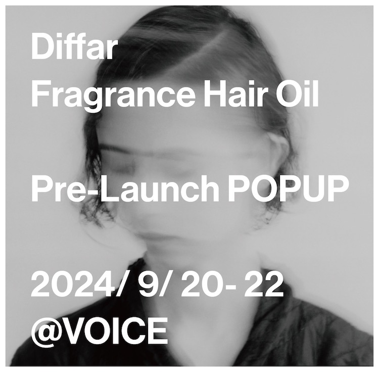 こんなヘアオイルが欲しかった。新ブランド ディファーから