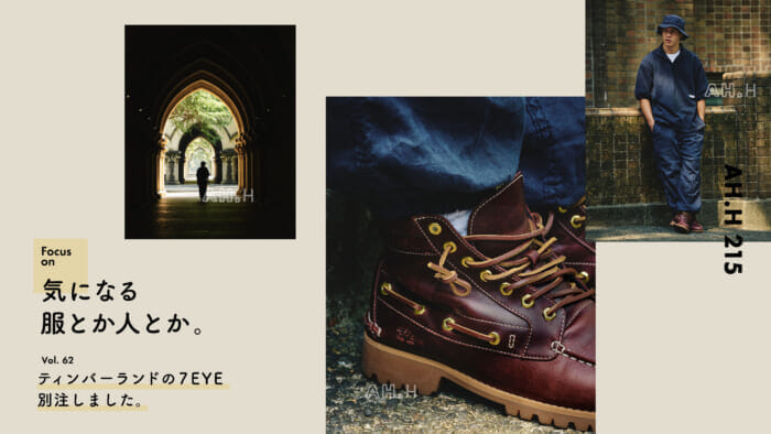 【AH.H] Clothes and people I'm interested in Vol.62 Timberland's 7EYE special order.