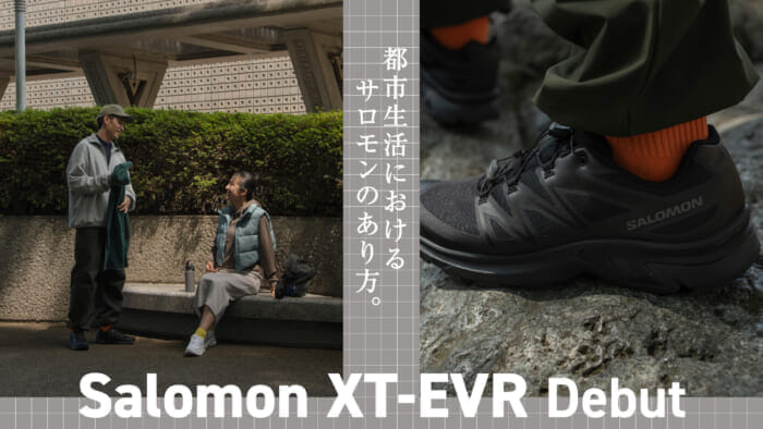 Salomon in urban life.