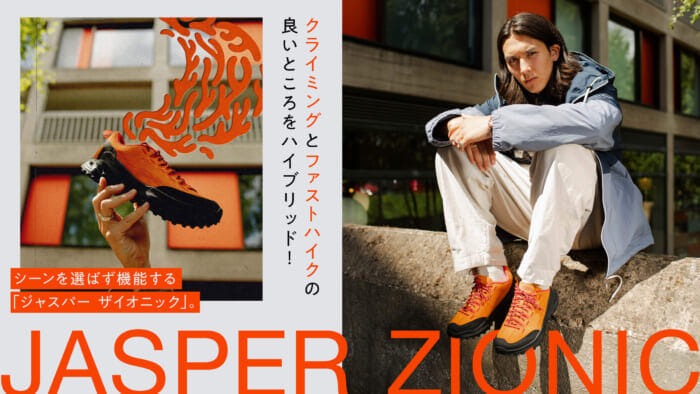 A hybrid of the best parts of climbing and fast hiking! The Jasper Zionic functions in any situation.