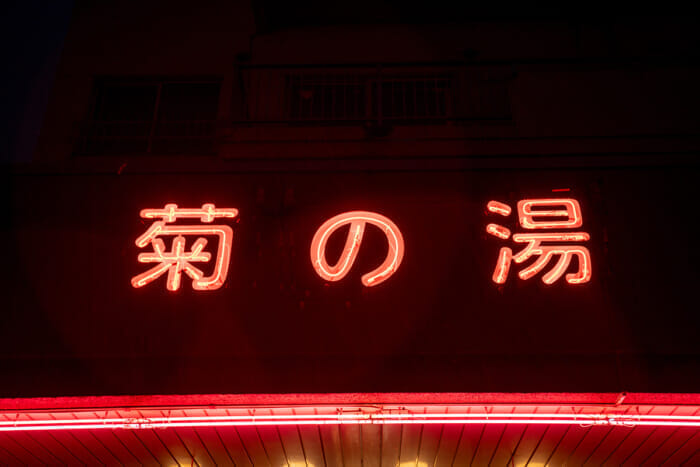 老若男女の憩いの場。地域に愛された旭川の銭湯がついに復活します。