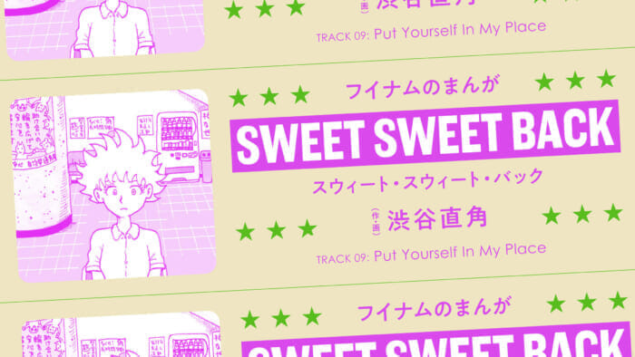 Sweet Sweet Back TRACK 09: Put Yourself In My Place written and illustrated by Naokaku Shibuya