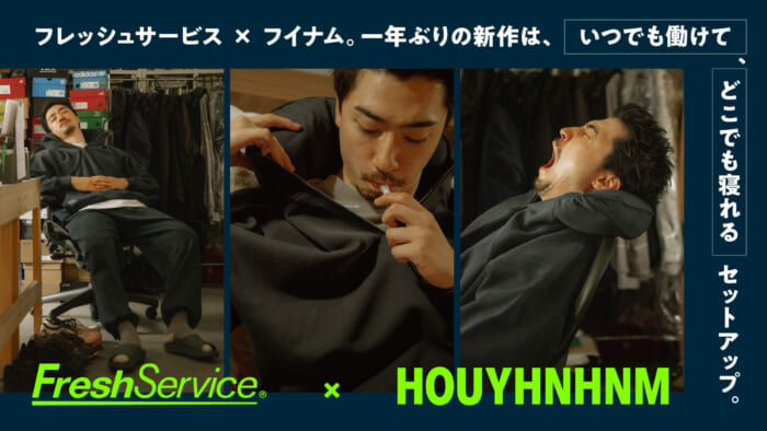 Fresh Service x Huinamu. The first new product in a year is a setup that can work anytime and sleep anywhere.