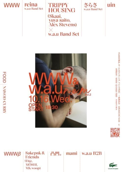 2ndアルバムをリリースしたばかりのさらさの出演も決定！ 東京のインディペンデント・シーンを形にしたイベントの待望の続編です。