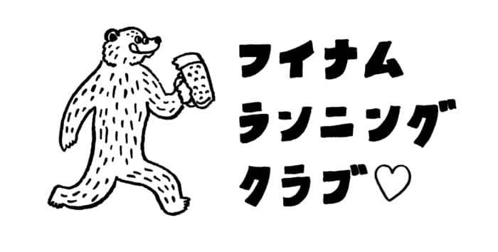 【HNF NEWS】フイナムのフェスのグルラン。今回は渋谷からととけんを目指して走ります！