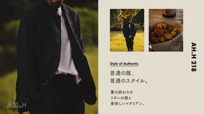 【AH.H] Normal clothes, normal style. Case 131Linen clothes and good Italian food at the end of summer.