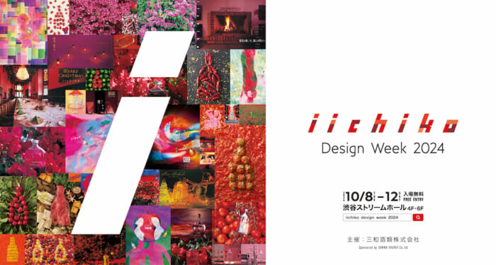 iichiko design - ノースブックセンター