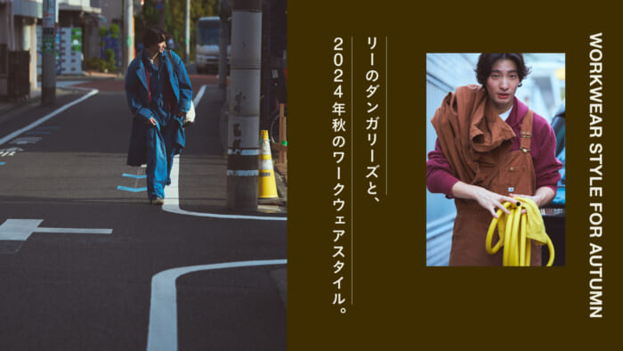 Lee's Dungarees and workwear styles for Fall 2024.