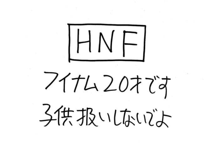 【HNF NEWS】フイナム20周年を記念して、10月26日（土）にイベント「HNF」を開催します！