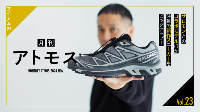 アシックス スポーツスタイル × シーエフシーエルの第二弾。環境