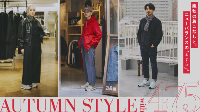 Autumn Style with 475 Late autumn outfits and the New Balance "475".