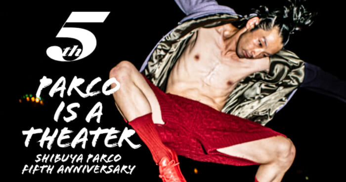 Happy 5th anniversary to Shibuya Parco! The history of the Shibuya PARCO started as a "theater", and artists such as Mirai Moriyama and others are going to make it more "theatrical".