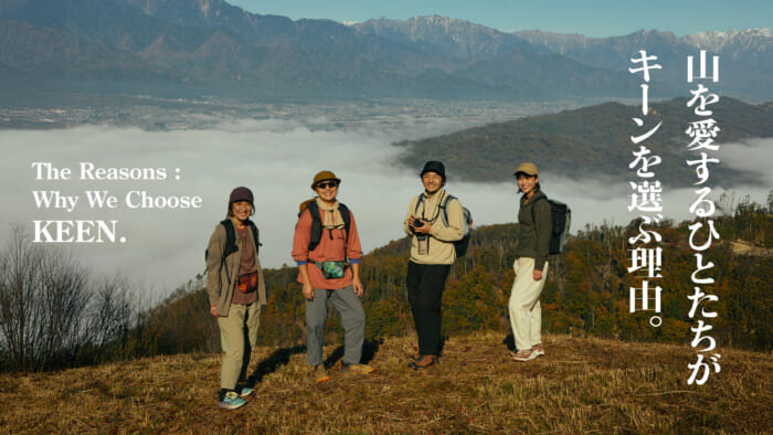 Why do mountain lovers choose Keen?