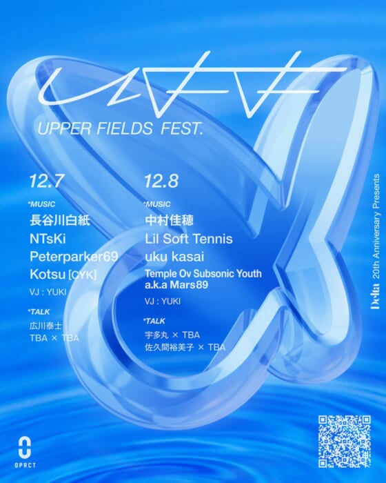代々木上原のデルタが20周年イベント「UPPER FIELDS FEST.」を開催。長谷川白紙や中村佳穂のライブ、宇多丸のトークショーもあるそうです。