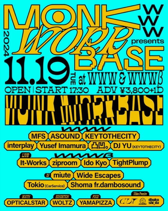 入場規制となったWWWとMONKによるストリートの祝祭が再び！ MFSとASOUNDの2組がヘッドライナーとして登場します。