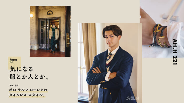 【AH.H] Clothes and people I'm interested in. vol.64 Timeless Style by Polo Ralph Lauren.