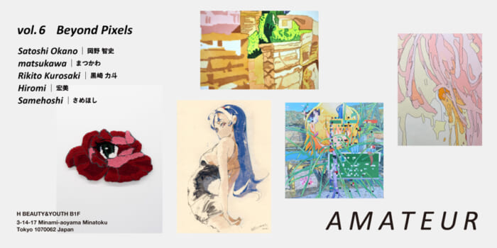 Beyond Pixels," a group exhibition on the theme of animation, will be held at H BEAUTY&YOUTH. Please enjoy the "otherworldly view" that transcends the framework of reality.